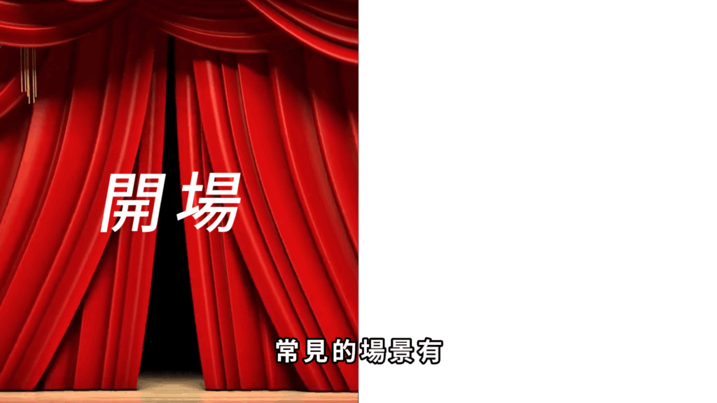 轉場 剪映教學-轉場