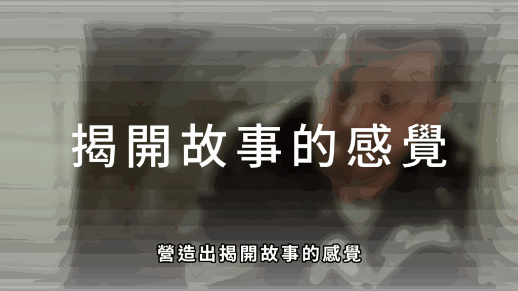 轉場 剪映教學-轉場