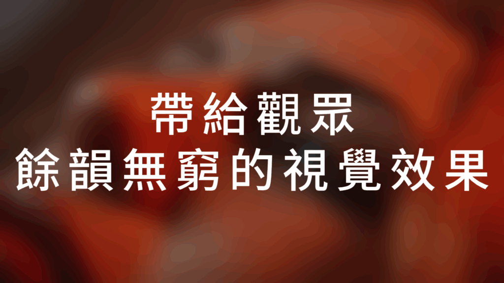 轉場 剪映教學-轉場