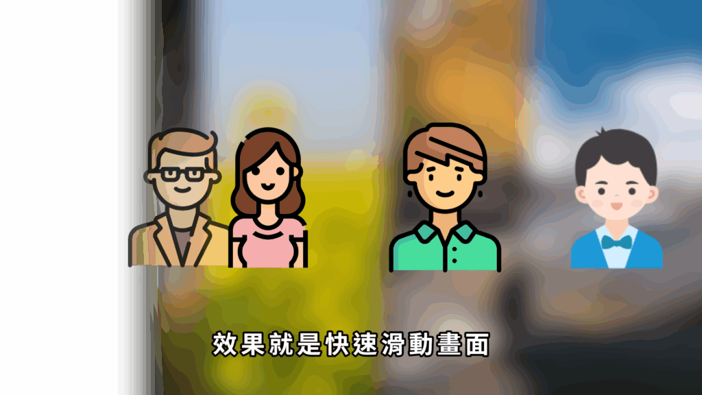 轉場 剪映教學-轉場