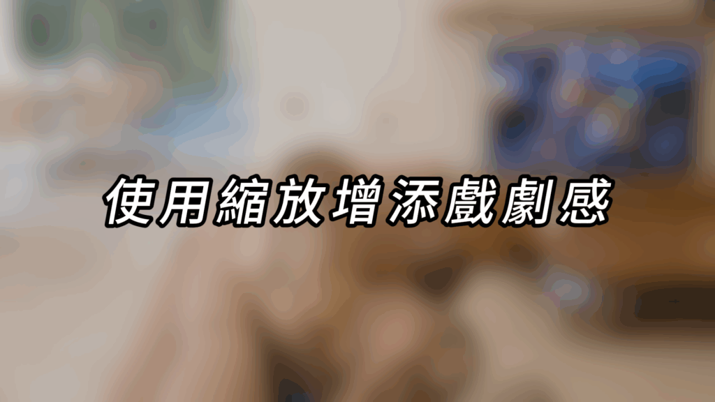 轉場 剪映教學-轉場