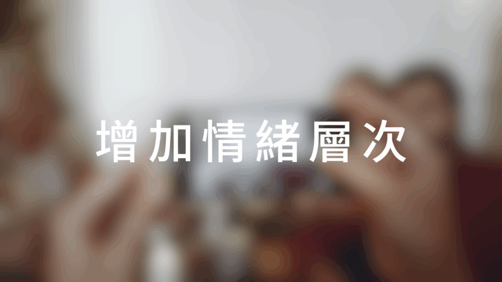 轉場 剪映教學-轉場