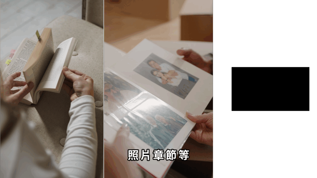轉場 剪映教學-轉場