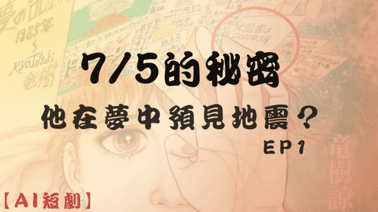 7/5預言