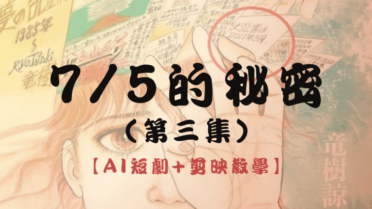 7/5台灣